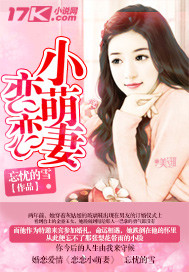 Falling in love with a cute little wife