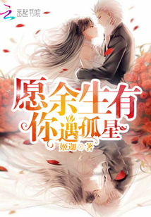 May you meet the lone star for the rest of your life