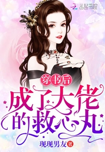 After wearing the book, it became a lifesaver for the big guy