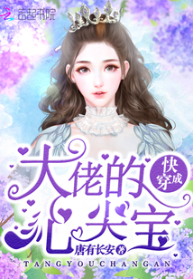 Dress up as the heart of the big guy