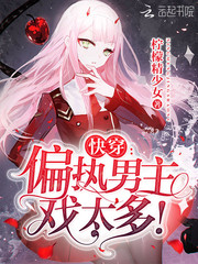 Wear it quickly: The paranoid male protagonist has too many plays!