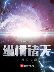 The Heavenly Dao that crisscrosses the heavens and all the worlds