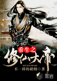 The Reborn Immortal Cultivator