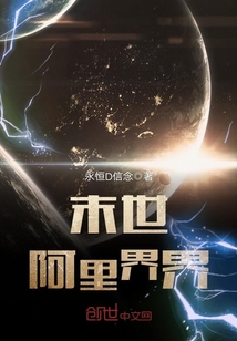 The end of the Ali realm