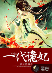 A generation of concubines