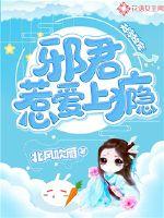 Favored by the sky: The evil king is addicted to love