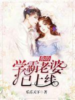 Your school bully's wife is online