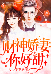 God of Wealth's wife, you are so sweet!