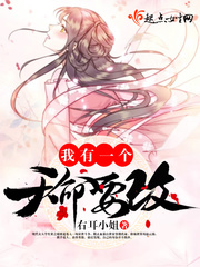 I have a destiny to change