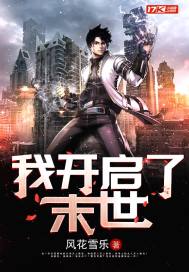 I started the end times