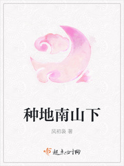 Farming in the south of the mountain