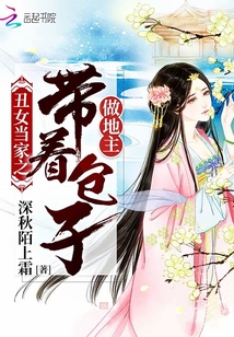 The ugly girl is in charge of the house and takes the bun to be the landlord