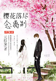 The cherry blossoms fall and I miss parting