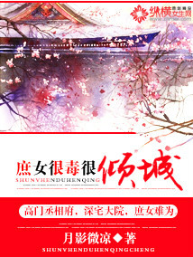 The concubine is very poisonous and very captivating