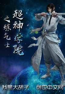 Qi Refiner of the Super Divine Academy