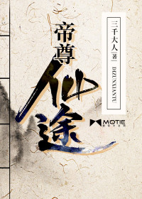 Emperor Zun Immortal Path