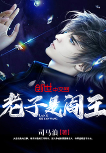 Lao Tzu is the king of Hades