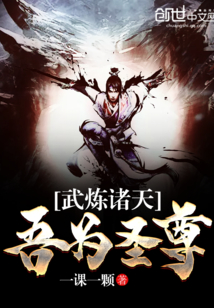 Martial Refining the Heavens, I am a Holy Venerable