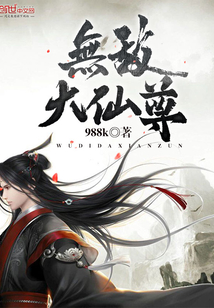 Invincible Great Immortal Venerable