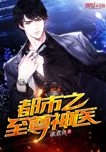 The supreme doctor of the city