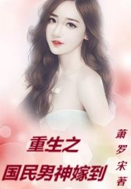 The reborn national male god married