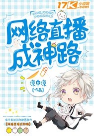 Webcast becomes the path of God