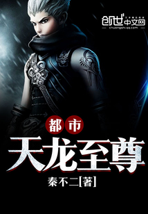 Urban Dragon Supreme