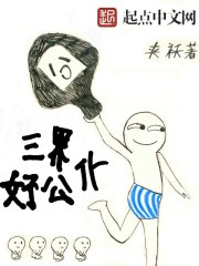 Good public servant of the Three Realms