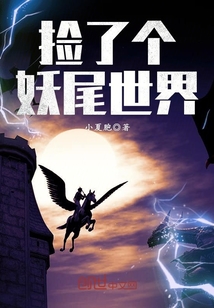 Picked up a demon tail world