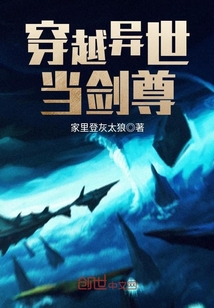 Travel through another world to be a sword honor