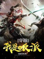 Crossing me is the villain