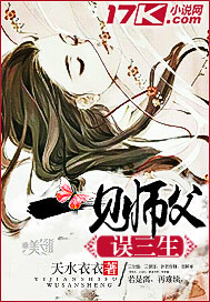 When I saw the master, I was born three times by mistake