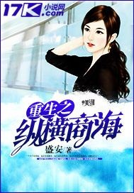 Reborn in the sea of commerce