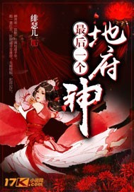 The last god of the underworld