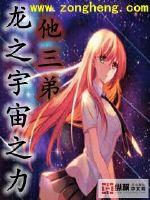 The power of the dragon universe