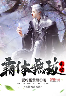 Hegemony invincibility system