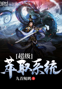 Super extraction system