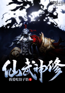 Immortal Martial Divine Cultivation