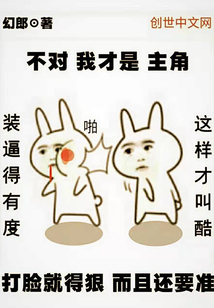 No, I'm the protagonist