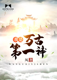 I am the first god of eternity