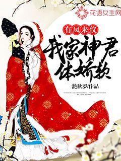 Youfeng Laiyi: My family's god monarch is delicate