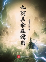 Nine Yin real gold in Marvel