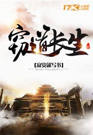 Stealing the way to immortality