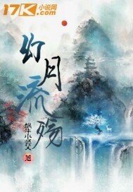 The Phantom Moon Flows