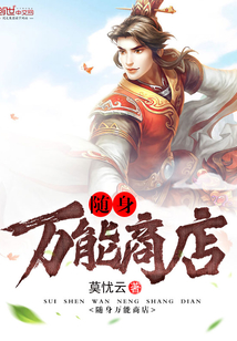 On-the-go universal store