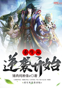 Rebirth begins with a counterattack