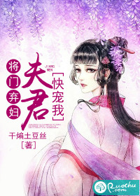 The abandoned woman: Husband, spoil me