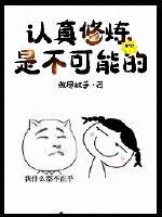 It is impossible to cultivate seriously