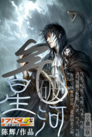 Breaking through the galaxy