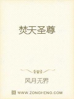 Burning Sky Venerable